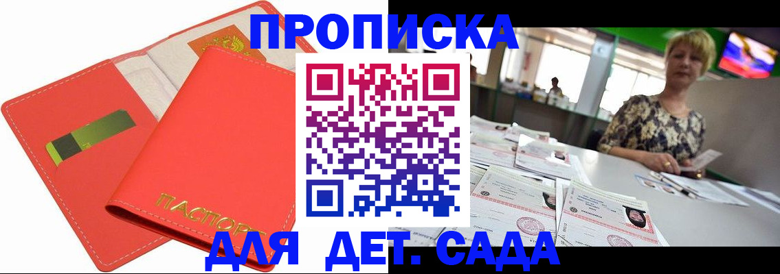 купить прописку в Лихославле