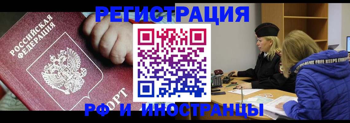 временная регистрация недорого в Лихославле